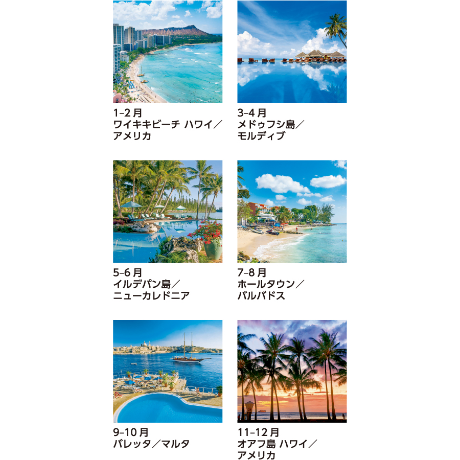 【超早割】世界のリゾート(SB-263)画像-3