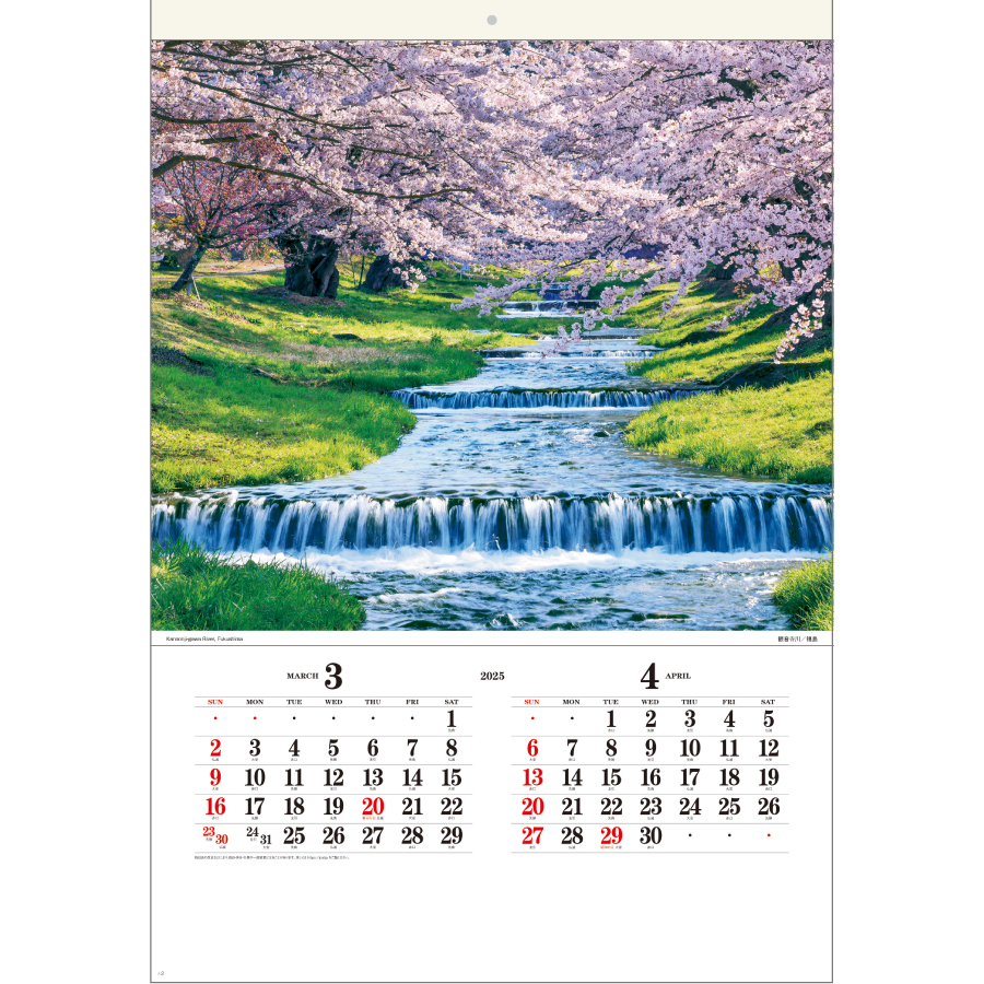 せせらぎの詩（SB-278）画像-2