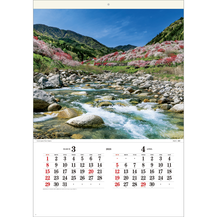 せせらぎの詩（SB-278）画像-2