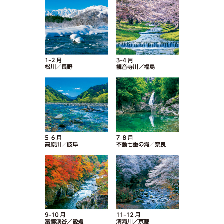 せせらぎの詩（SB-278）画像-3