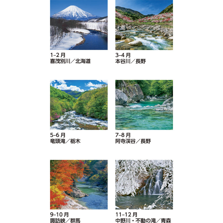 せせらぎの詩（SB-278）画像-3