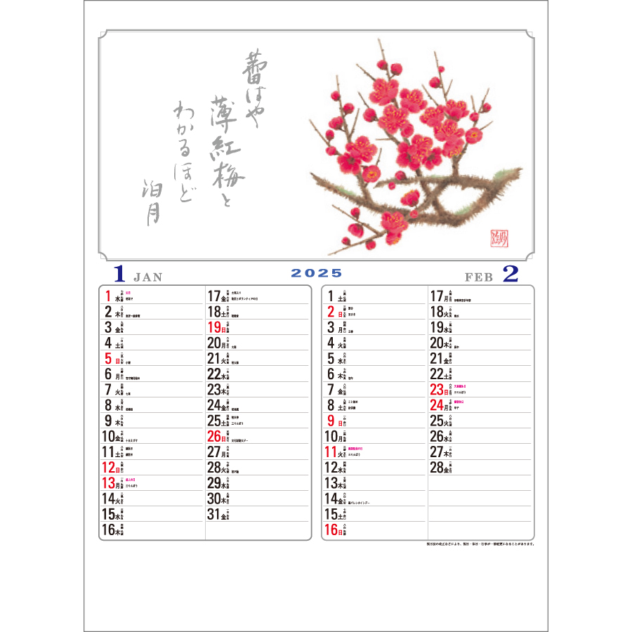花ことば(メモ付)（SD-11）画像-2