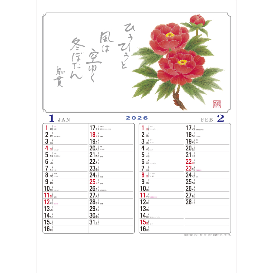 花ことば(メモ付)（SD-11）画像-2