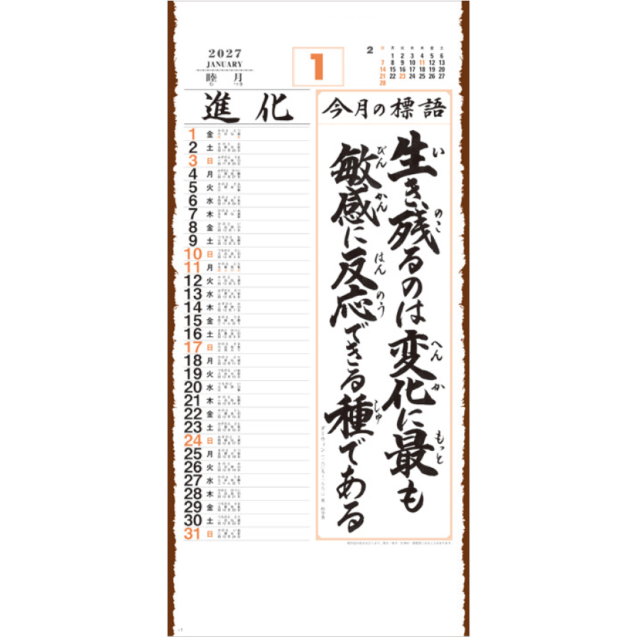 【超早割】みちびき(紐付)(SD-1)画像-2