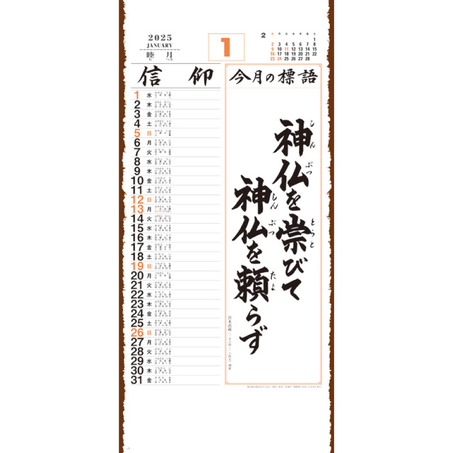 みちびき(紐付)（SD-1）画像-2
