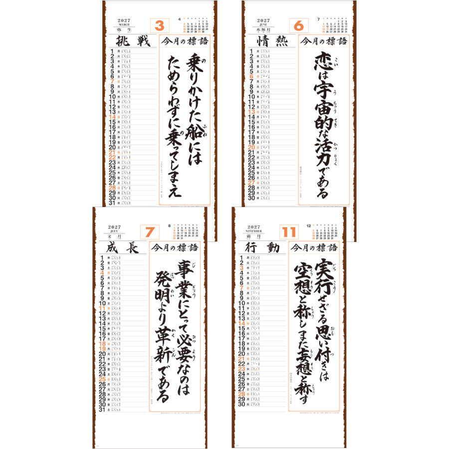 【超早割】みちびき(紐付)(SD-1)画像-3