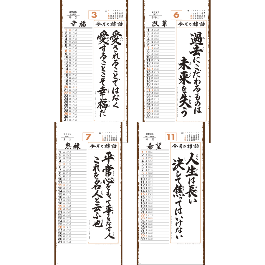 みちびき(紐付)（SD-1）画像-3