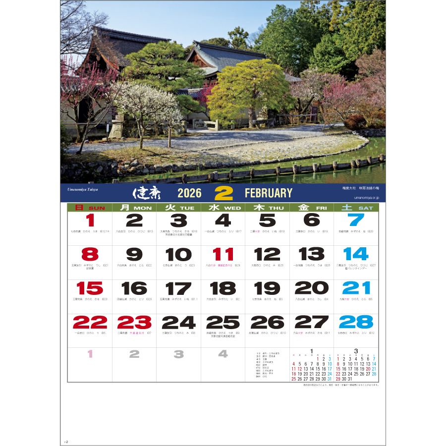 嵯峨(庭園文字)（SD-3）画像-2