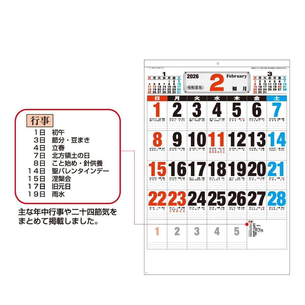 Ｂ２書き込みジャンボ（SDB2101）画像-3
