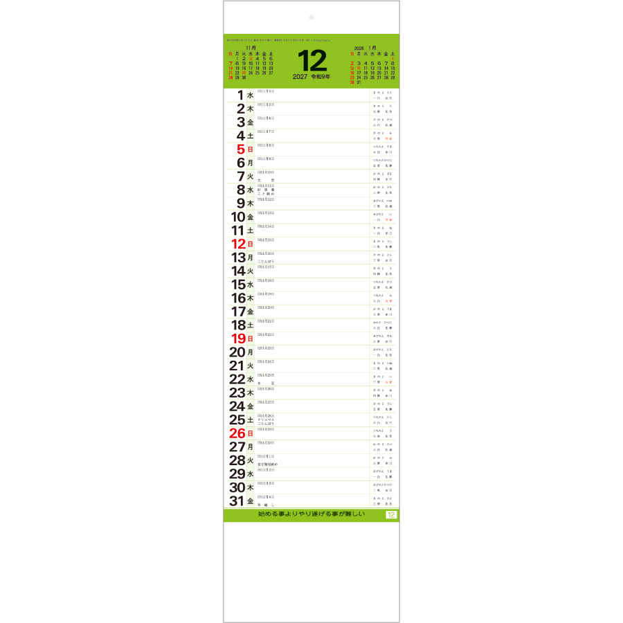 【超早割】短冊 数字月表 紐付(SG-101)画像-2