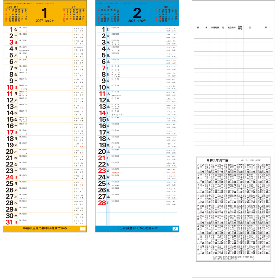 【超早割】短冊 数字月表 紐付(SG-101)画像-3