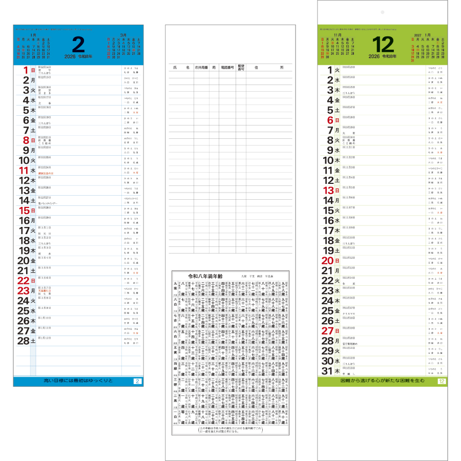 短冊　数字月表　紐付（SG-101）画像-3