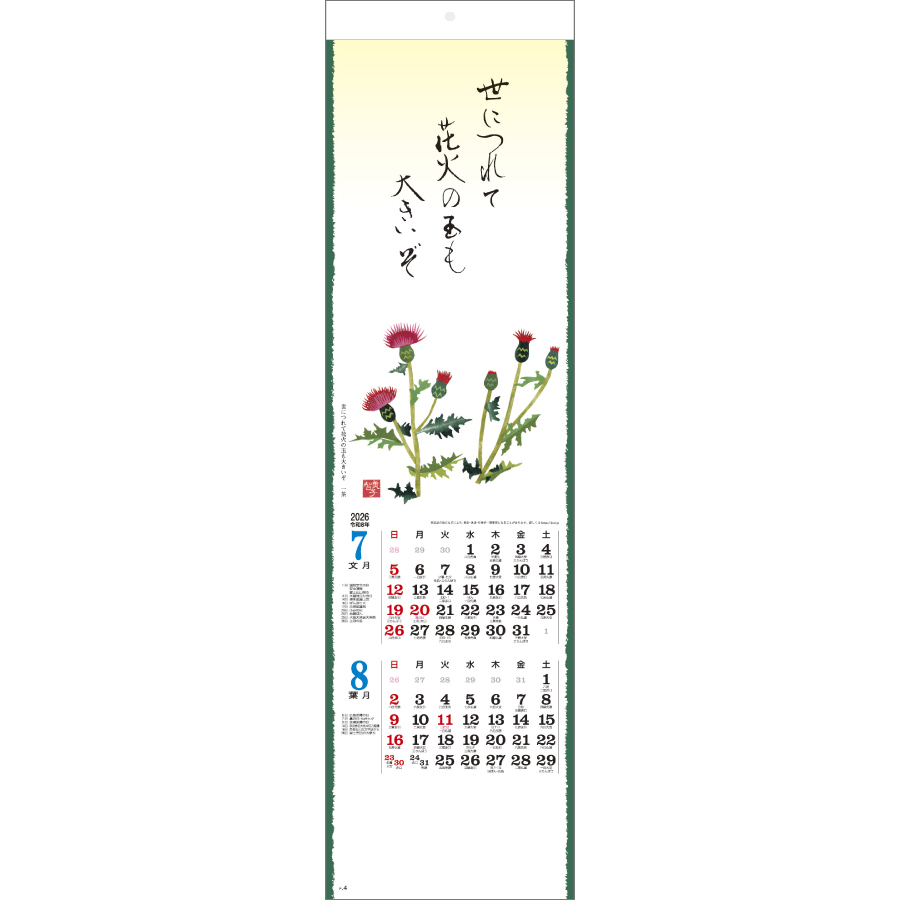 短冊 はりえ（SG-102）画像-2
