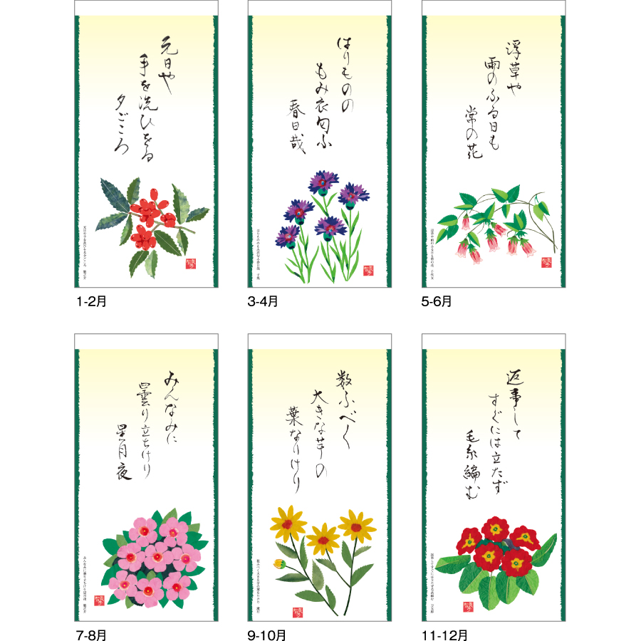【超早割】短冊 はりえ(SG-102)画像-3