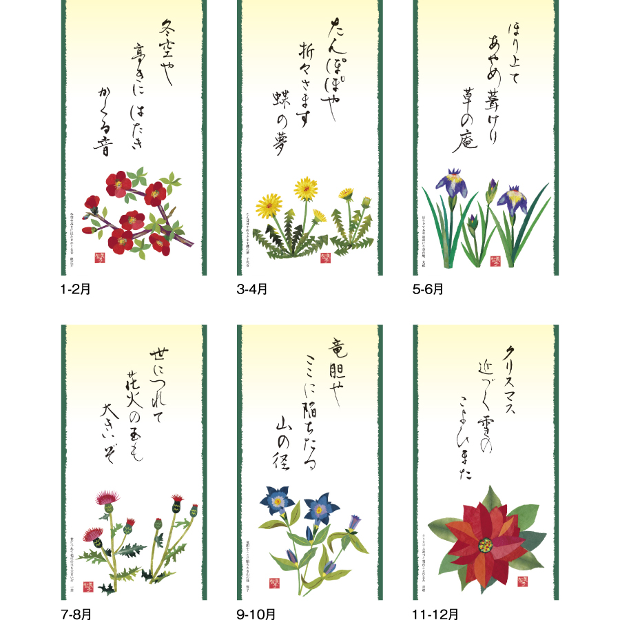 短冊 はりえ（SG-102）画像-3
