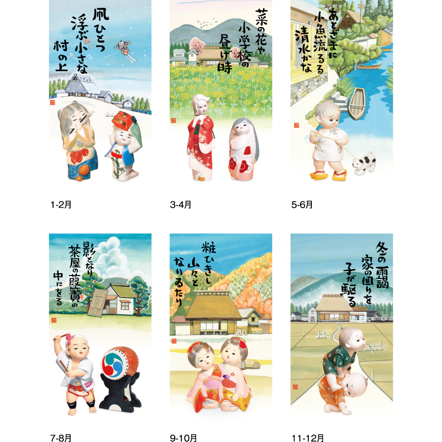 短冊 人形ふる里（SG-103）画像-2