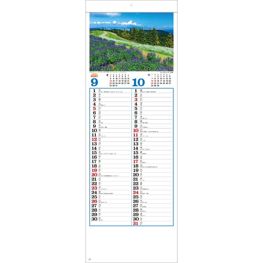 【超早割】日本の四季(SG-105)画像-2