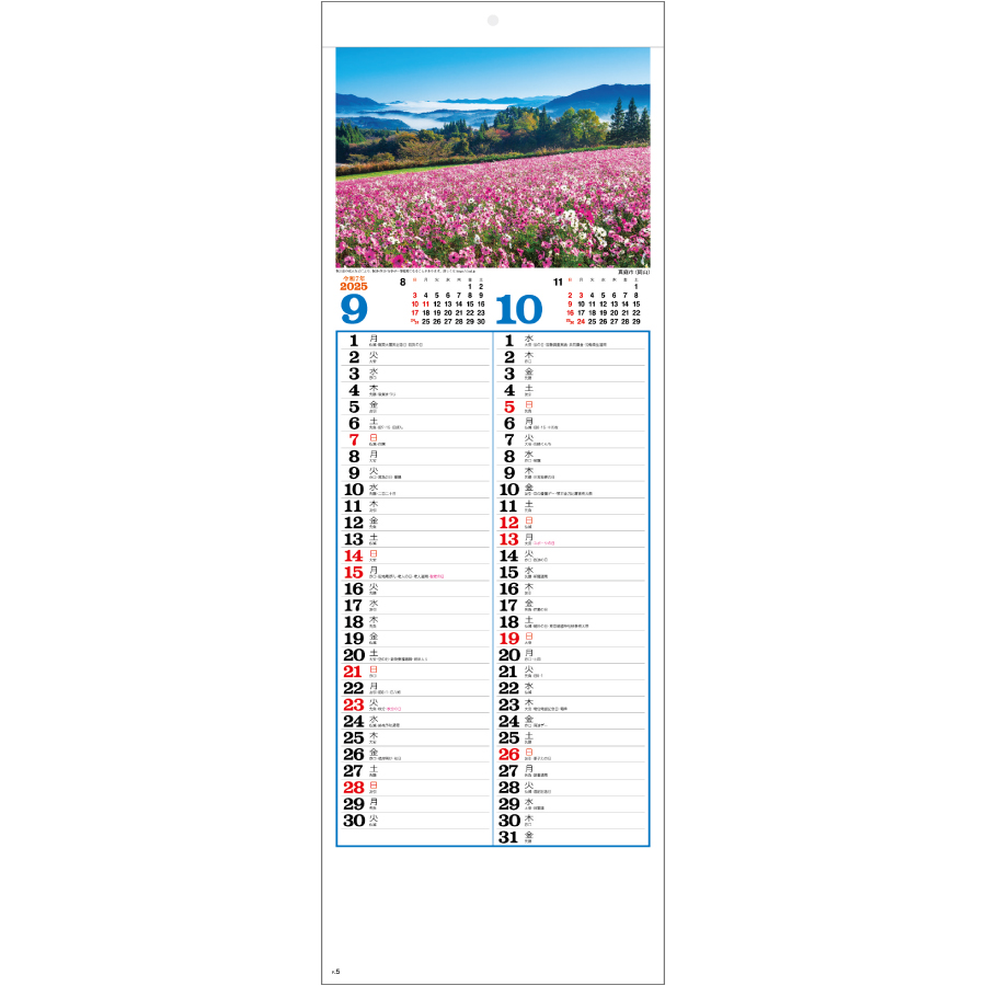 日本の四季（SG-105）画像-2