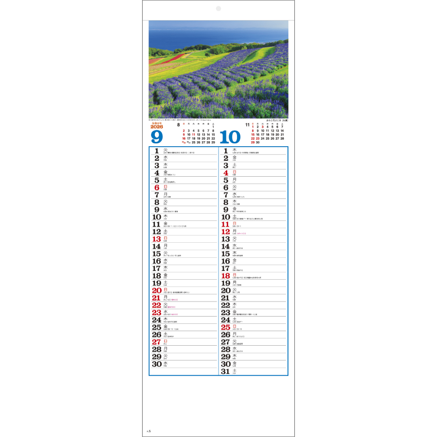 日本の四季（SG-105）画像-2