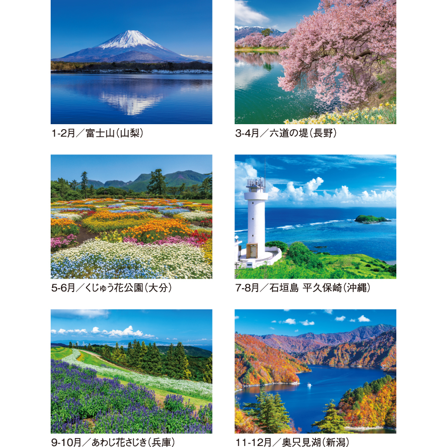 【超早割】日本の四季(SG-105)画像-3