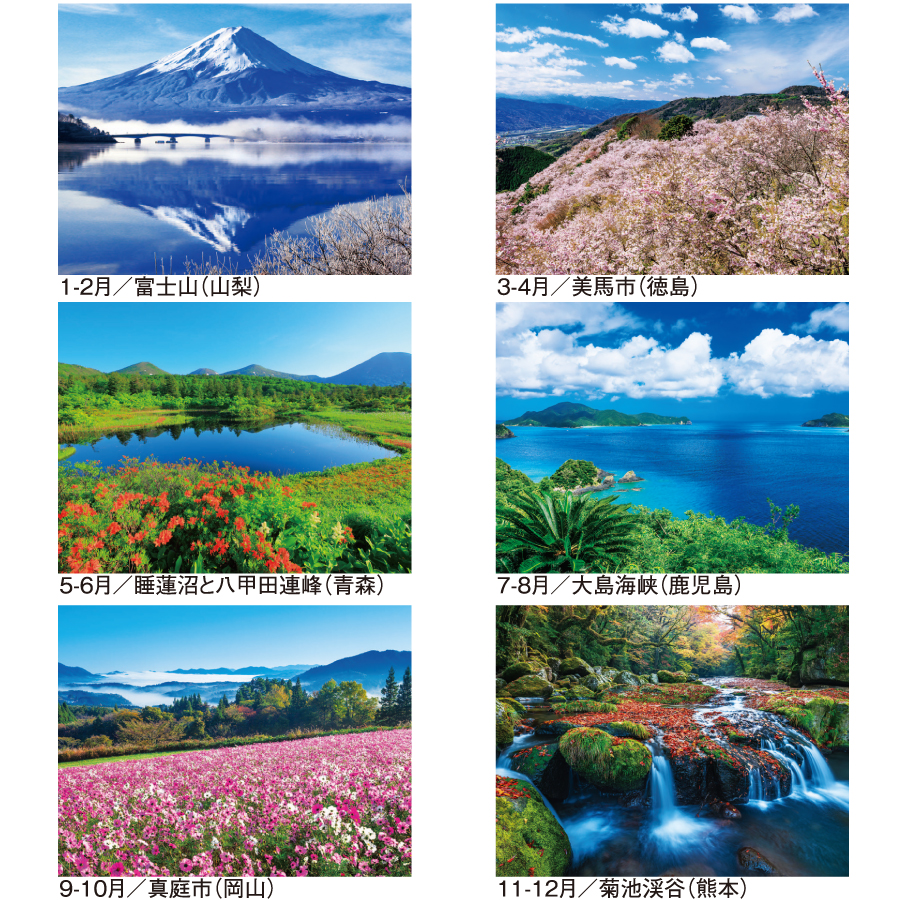 日本の四季（SG-105）画像-3