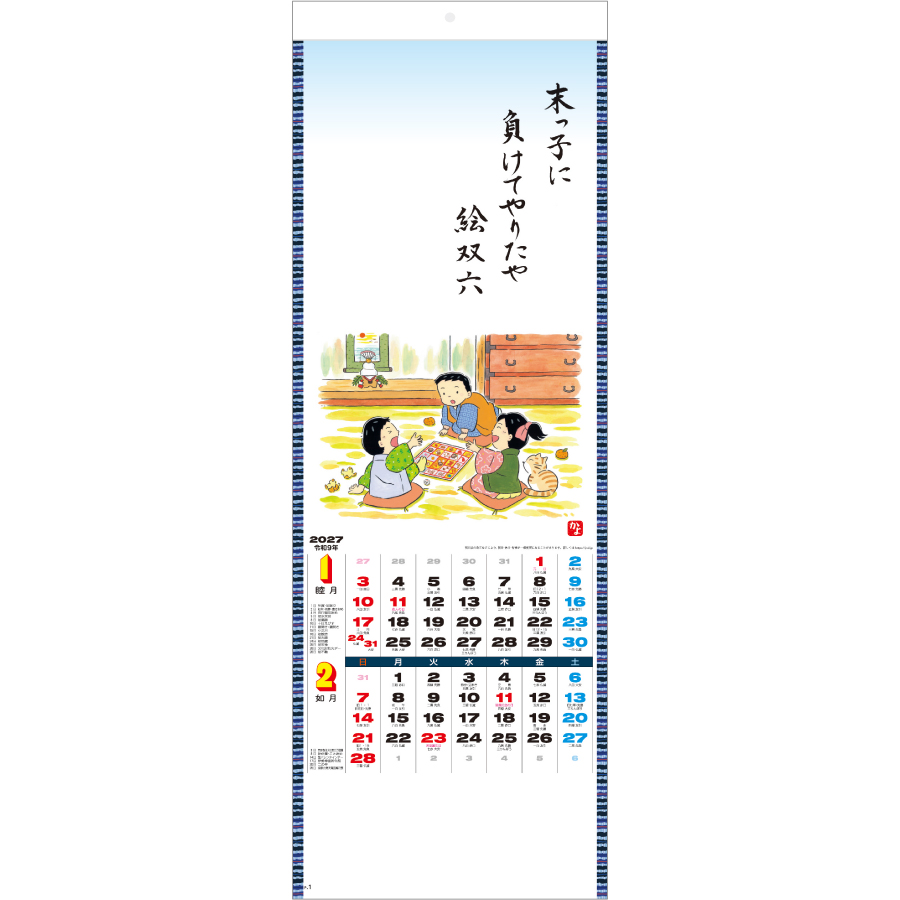 【超早割】わらべ歳時記(SG-106)画像-2