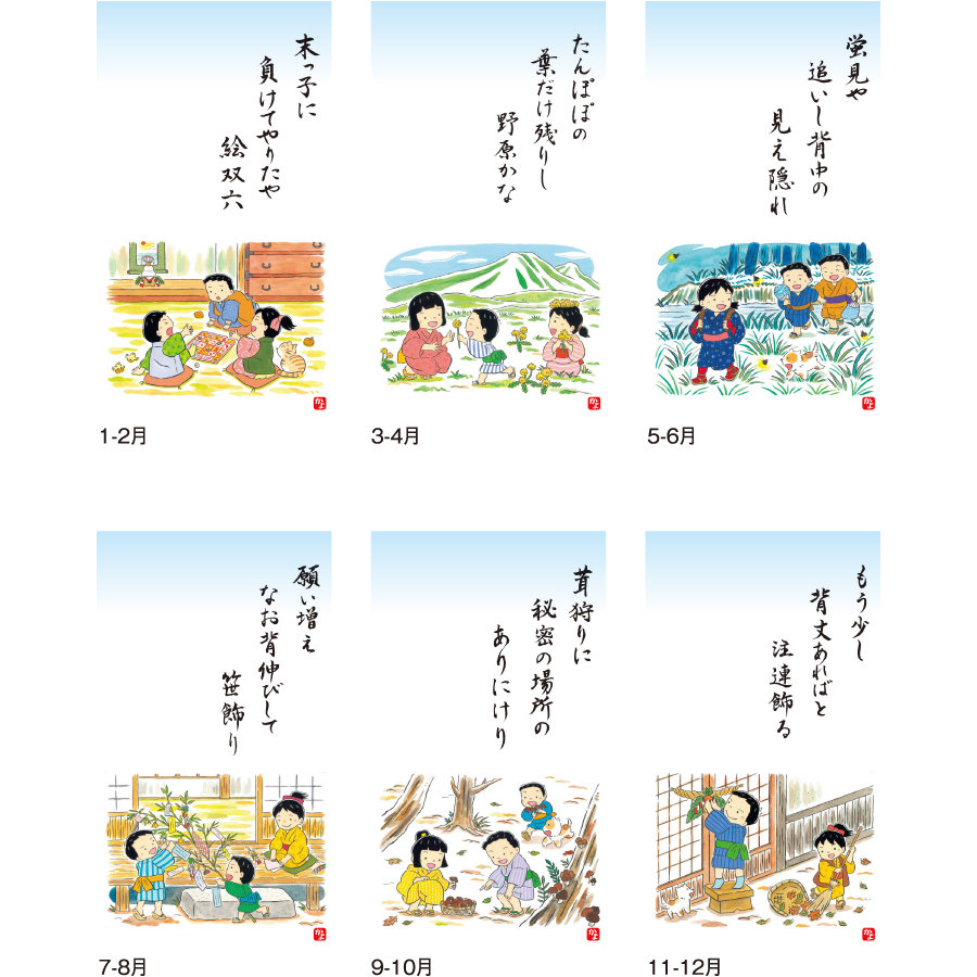 【超早割】わらべ歳時記(SG-106)画像-3