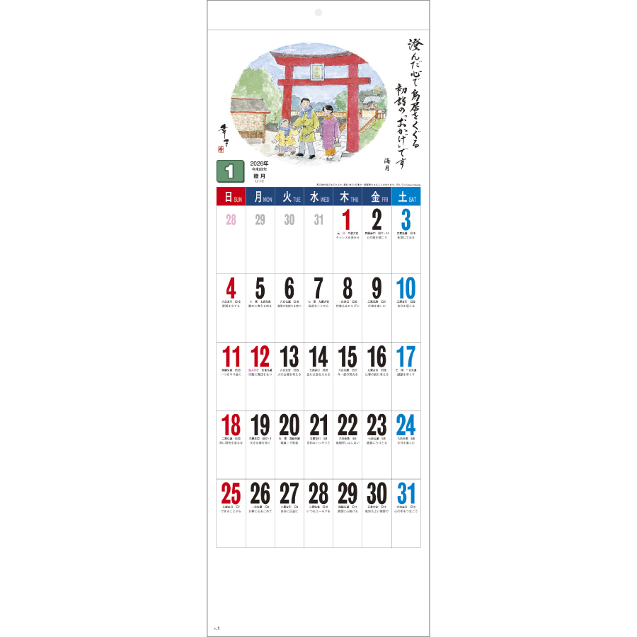 おかげさま（SG-132）画像-2