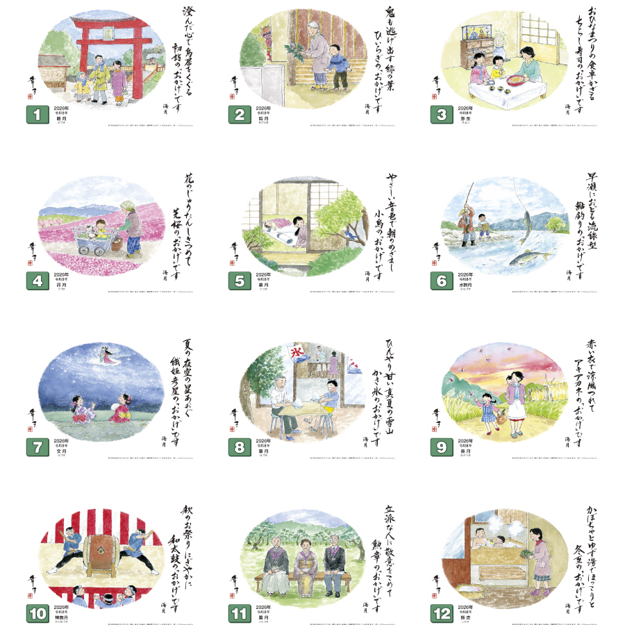 おかげさま（SG-132）画像-3