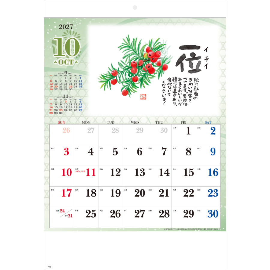 【超早割】草花遊心 (田中陽一郎作品集)（SG-133）画像-2