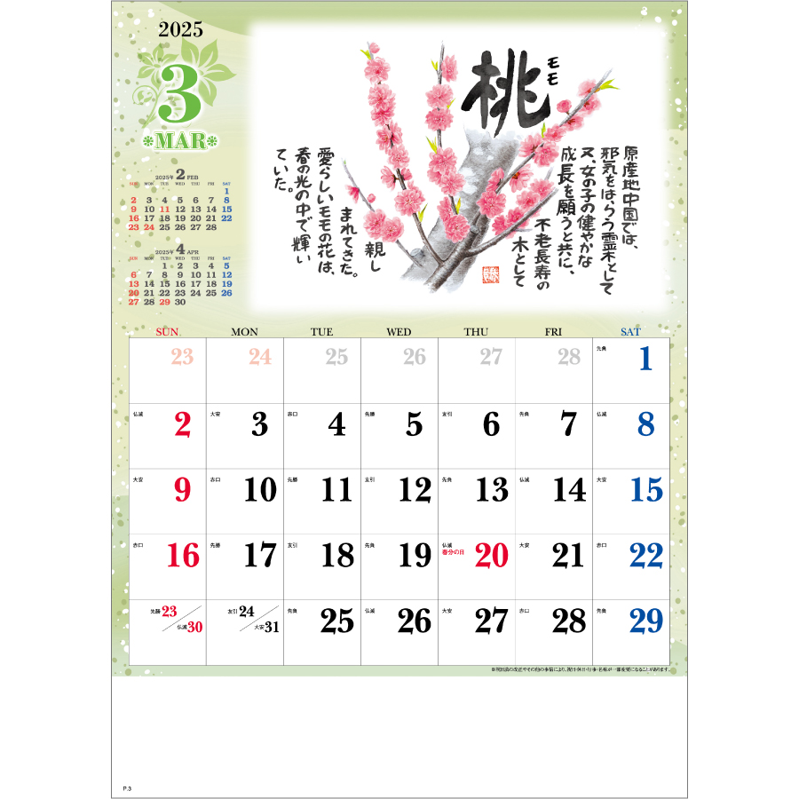 草花遊心 (田中陽一郎作品集)（SG-133）画像-2