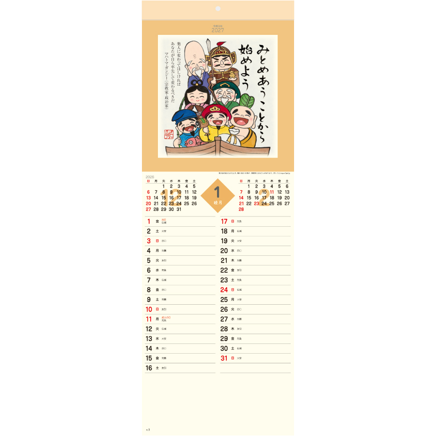 【超早割】ぜんきゅう 心のギャラリー（SG-134）画像-2