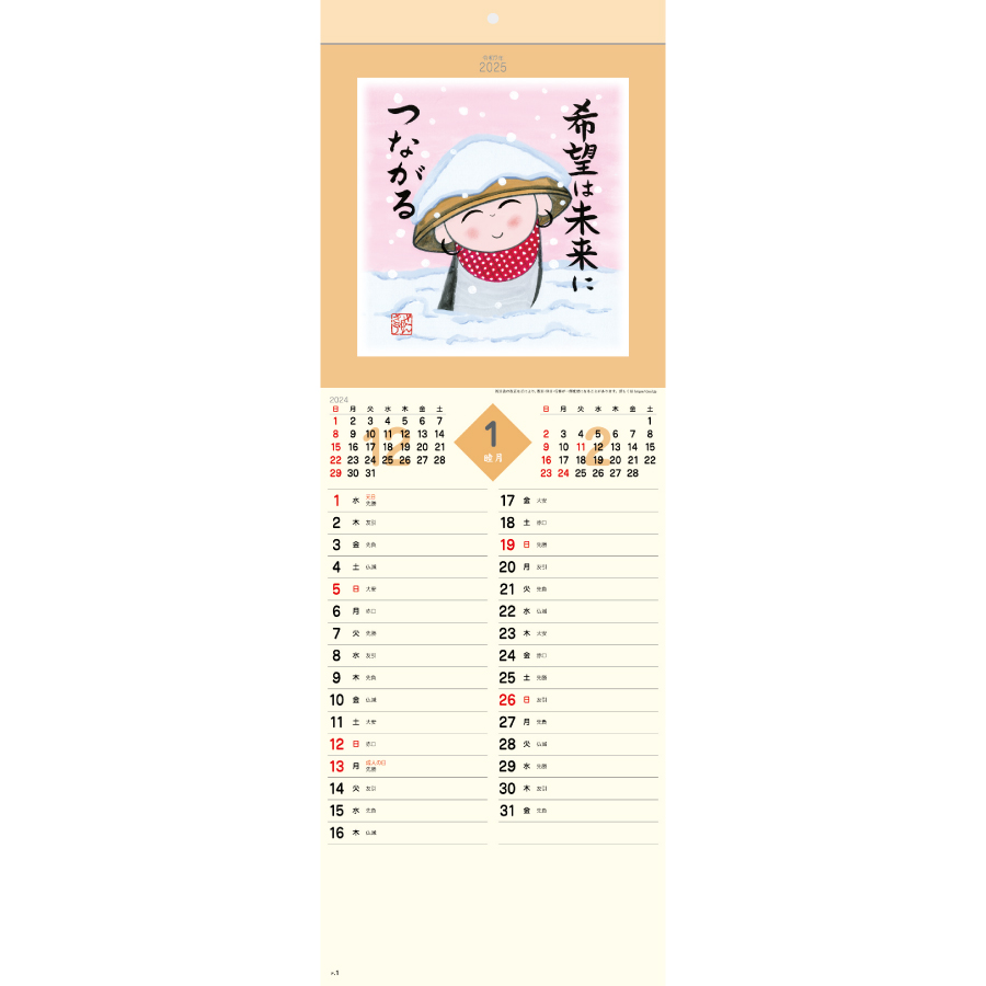 ぜんきゅう 心のギャラリー（SG-134）画像-2