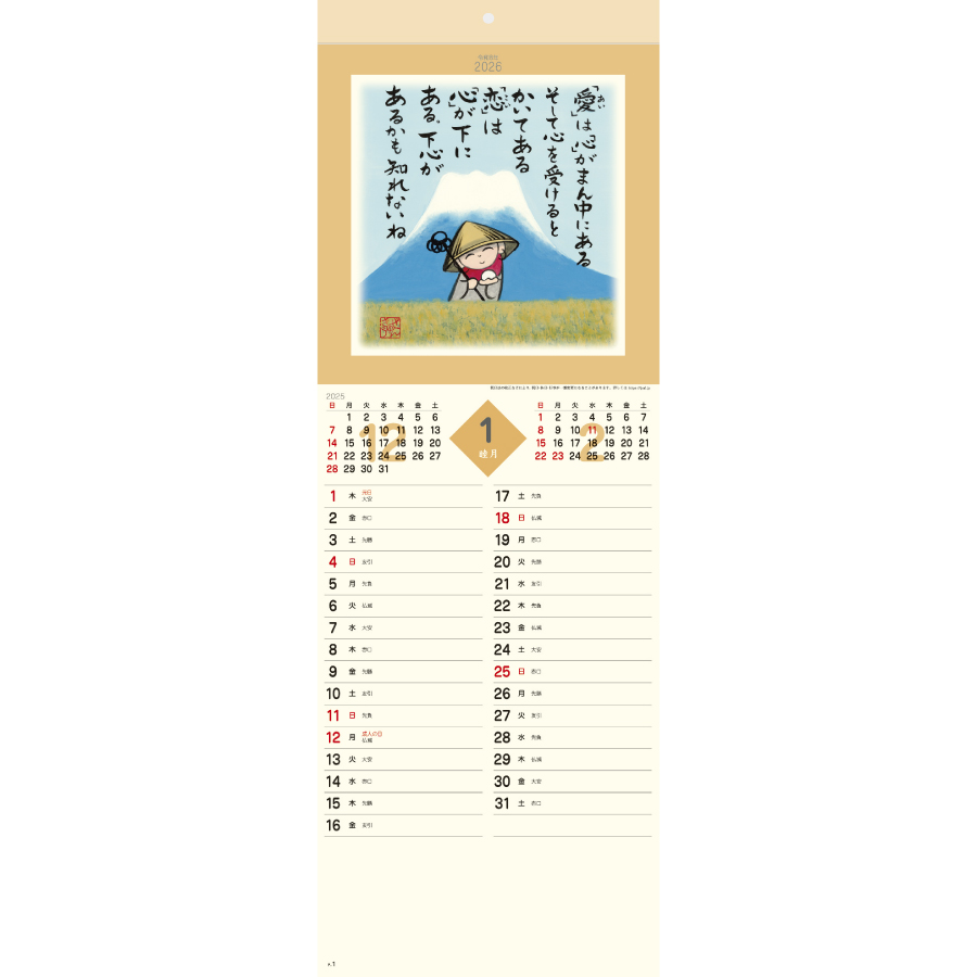 ぜんきゅう　心のギャラリー（SG-134）画像-2