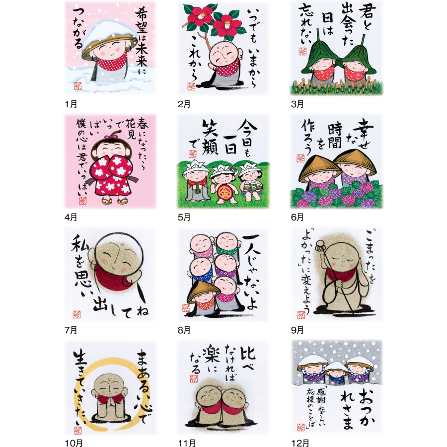 ぜんきゅう 心のギャラリー（SG-134）画像-3