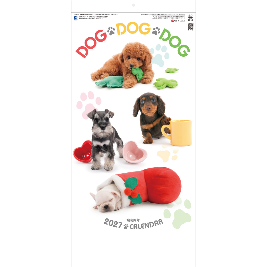 【超早割】DOG・DOG・DOG　ミシン目入り