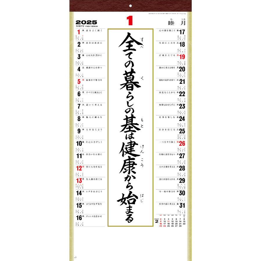 (格言集)道 紐付（SG-152）画像-2