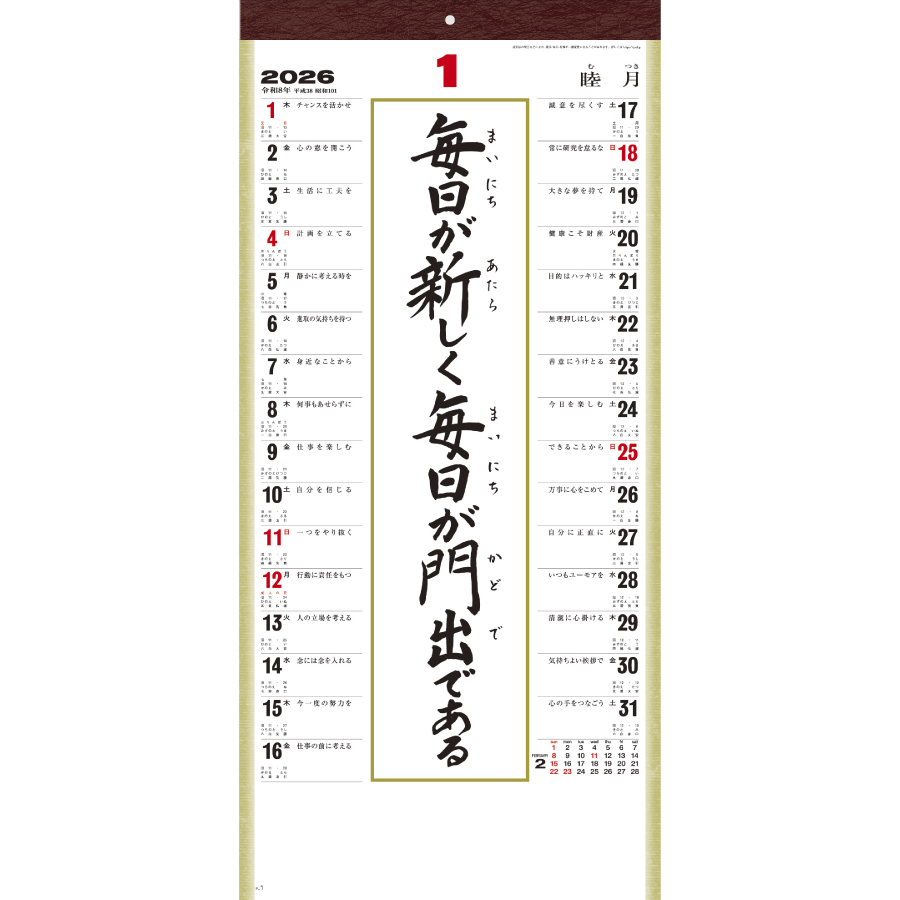 (格言集)道　紐付（SG-152）画像-2