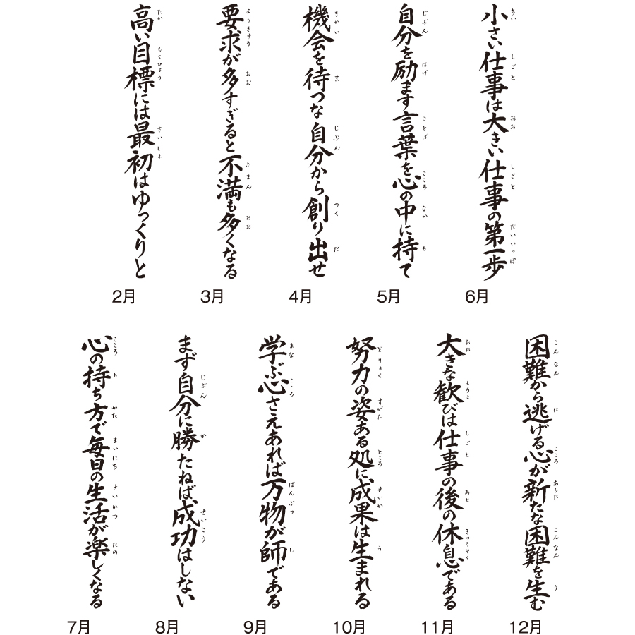 【超早割】(格言集)道 紐付(SG-152)画像-3