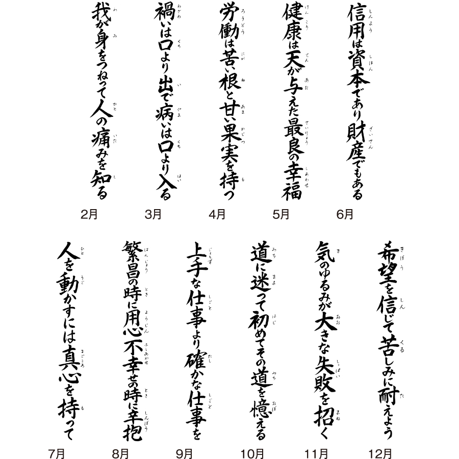 (格言集)道 紐付（SG-152）画像-3
