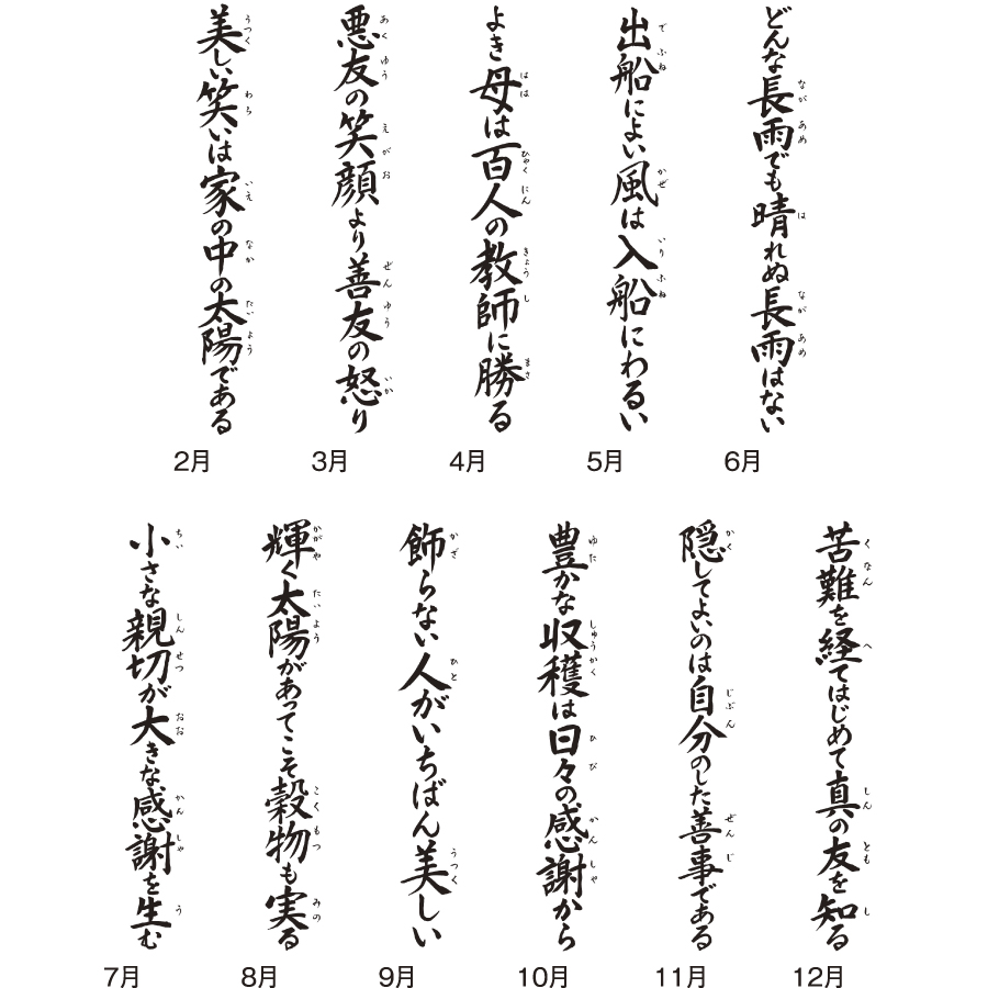 (格言集)道　紐付（SG-152）画像-3