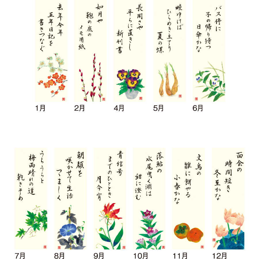 【超早割】花の詩 (日本画) メモ欄・紐付(SG-153)画像-3