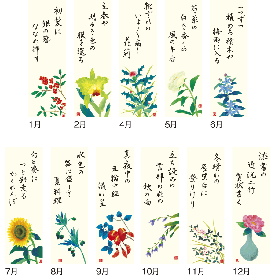 花の詩 (日本画) メモ欄・紐付（SG-153）画像-3