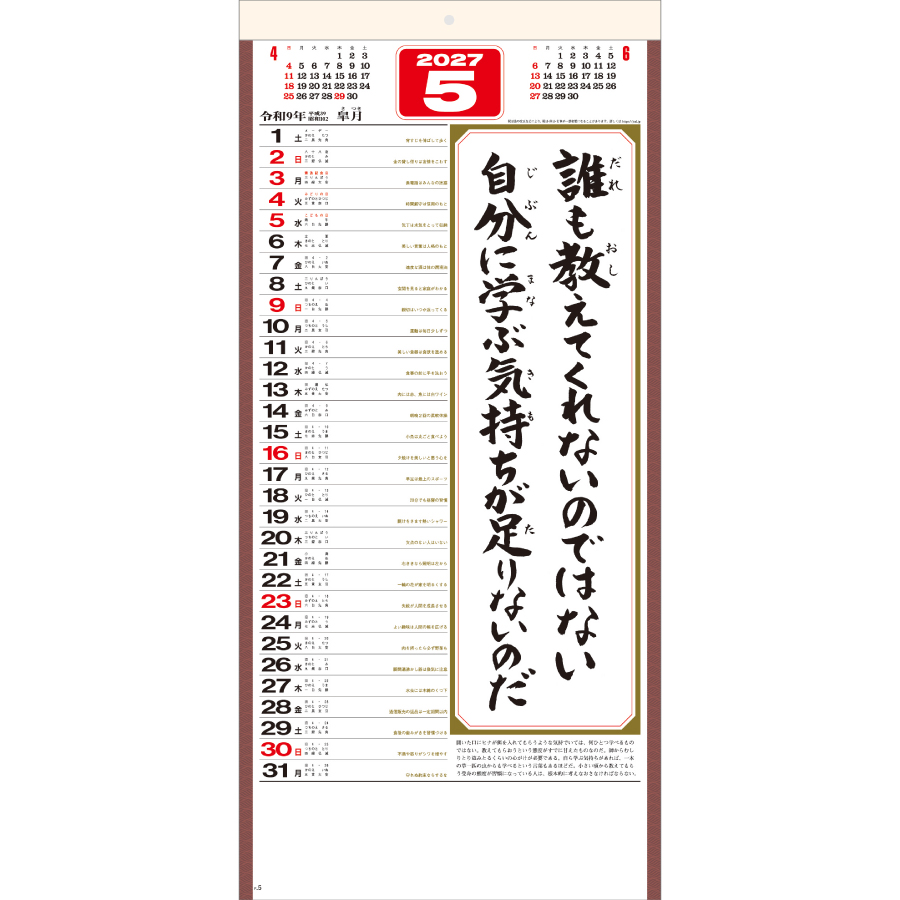 【超早割】(格言集) 心 紐付(SG-154)画像-2