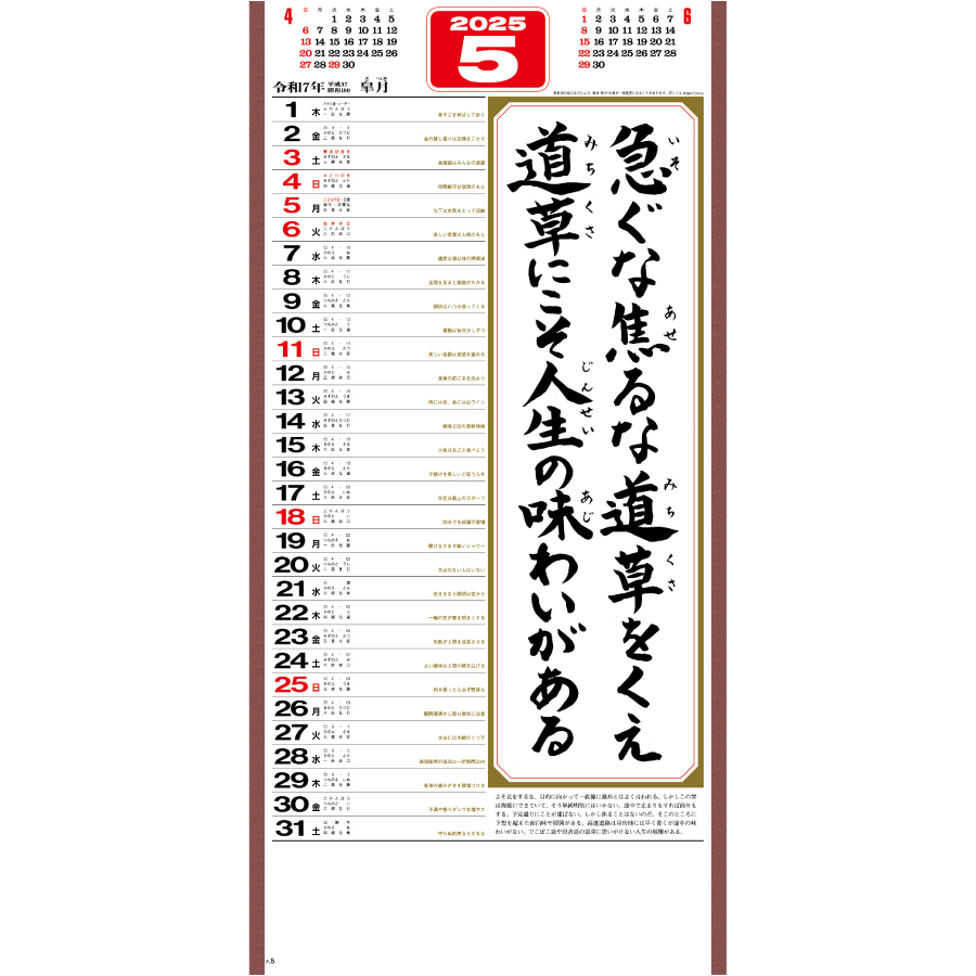 (格言集) 心 紐付（SG-154）画像-2