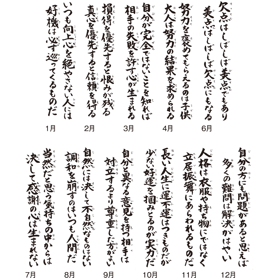 【超早割】(格言集) 心 紐付(SG-154)画像-3