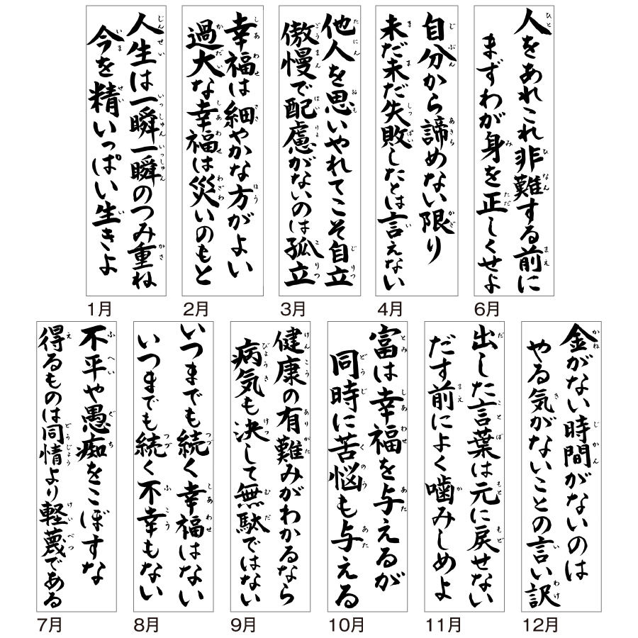 (格言集) 心 紐付（SG-154）画像-3