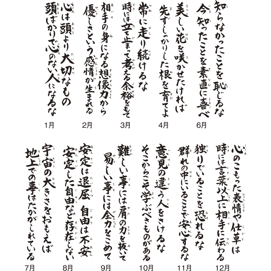 (格言集) 心 紐付（SG-154）画像-3