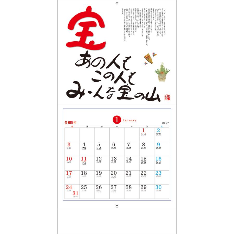 【超早割】ことばは輝(ことば&書)(SG-159)画像-2