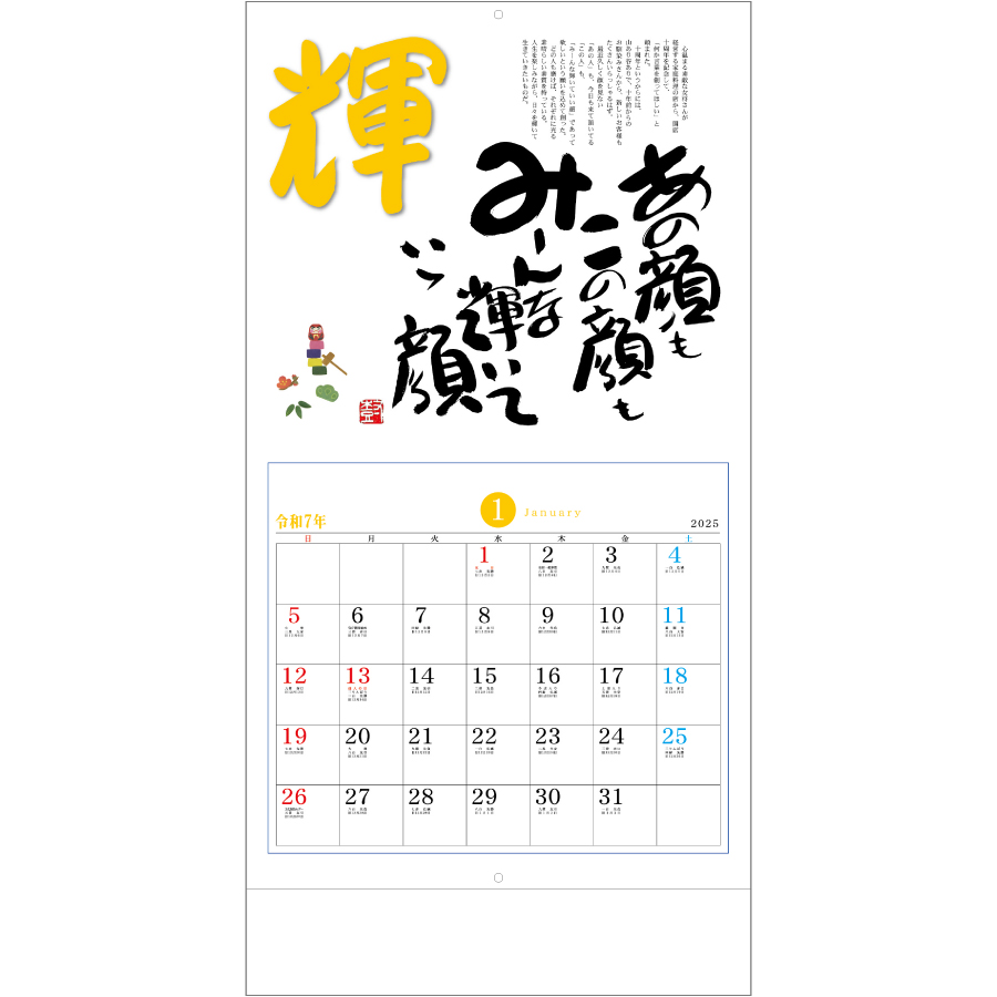 ことばは光(ことば＆書)（SG-159）画像-2